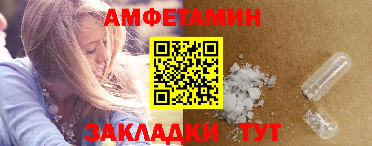 Мелеуз  АМФ 97%  АМФ  Вход с VPN  Amphetamine 