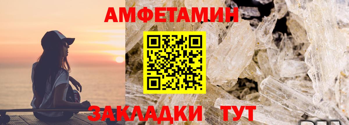 АМФ 98% Мелеуз