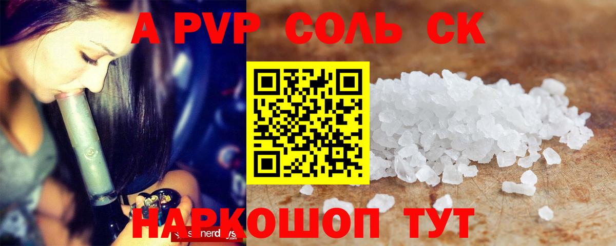 Alpha PVP мука Мелеуз