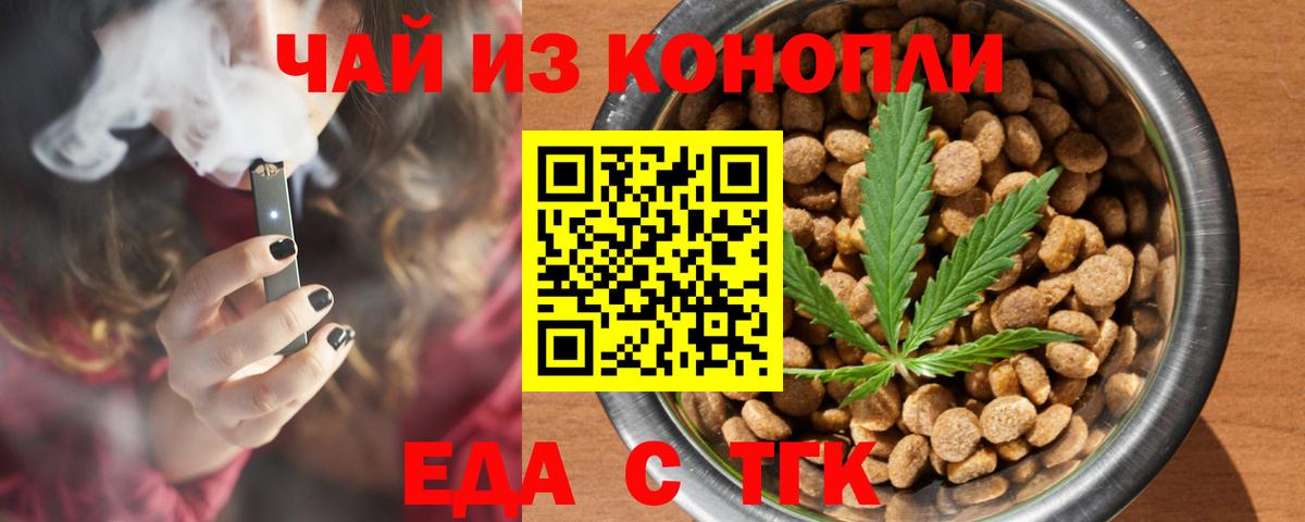 Мелеуз  Cannafood конопля  Вход с VPN 
