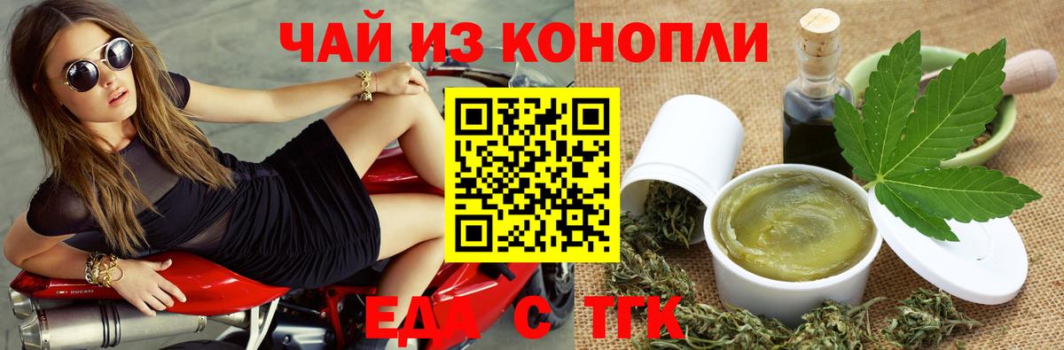 Canna-Cookies конопля Мелеуз
