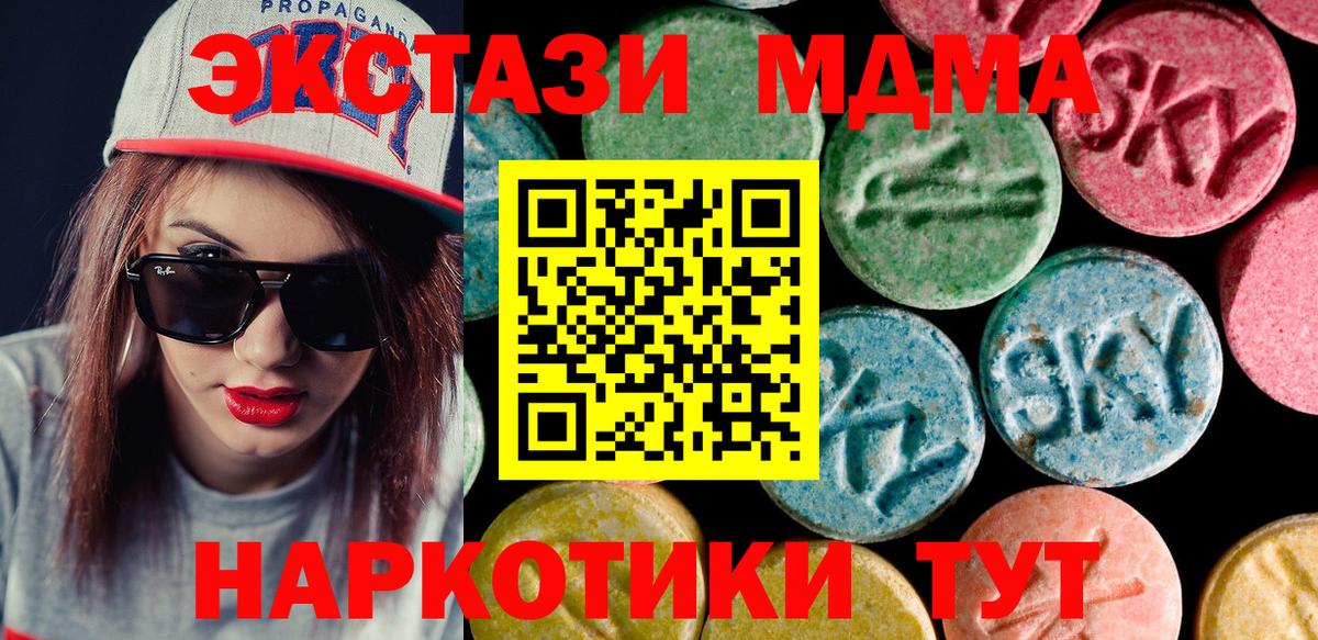 Мелеуз  Ecstasy DUBAI  Ecstasy  Вход с VPN 