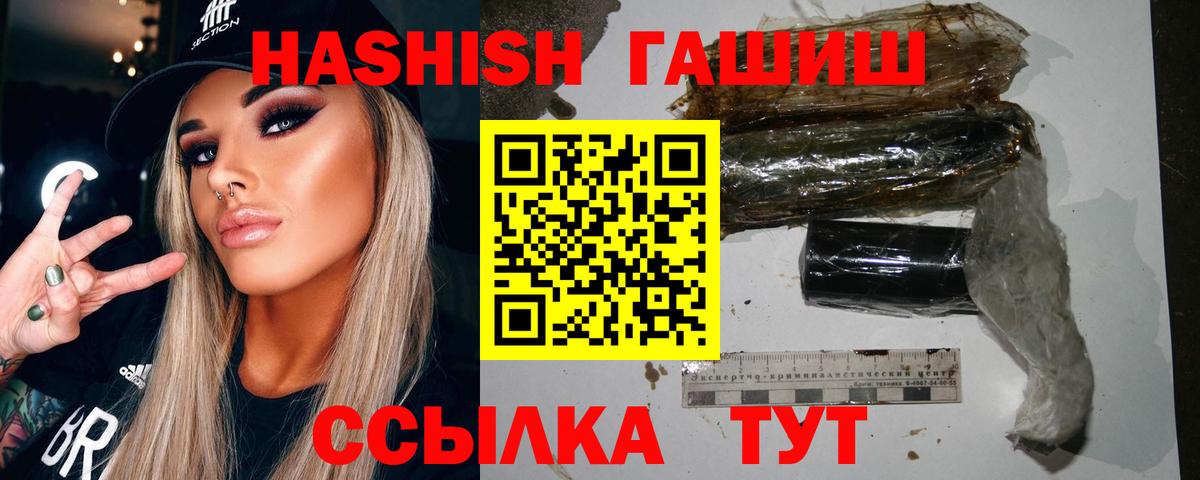 ГАШ индика сатива  ГАШИШ  Вход с VPN  Мелеуз  Гашиш VHQ 