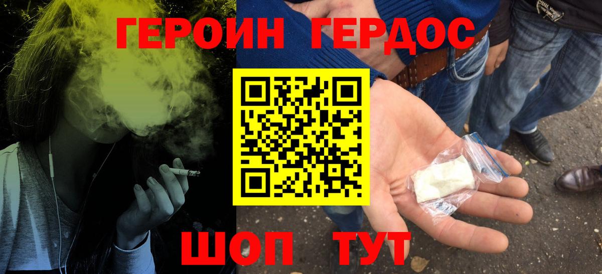ГЕРОИН VHQ  Вход с VPN  Мелеуз 
