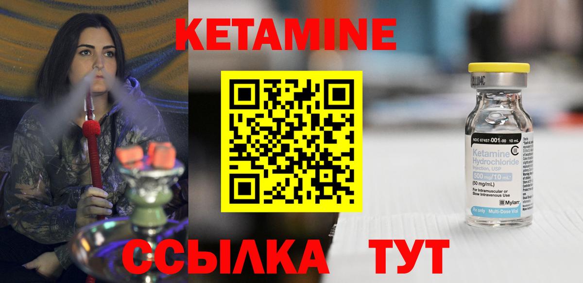 Кетамин VHQ  КЕТАМИН ketamine  Вход с VPN  Мелеуз 