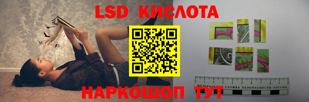 LSD-25 экстази кислота  Вход с VPN  Лсд 25 экстази ecstasy  Мелеуз 