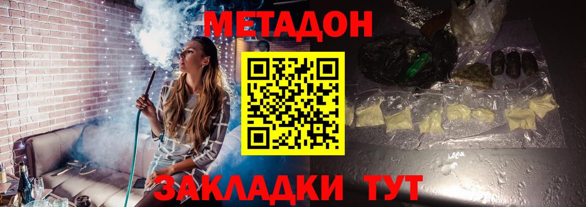Мелеуз  МЕТАДОН methadone  Вход с VPN 